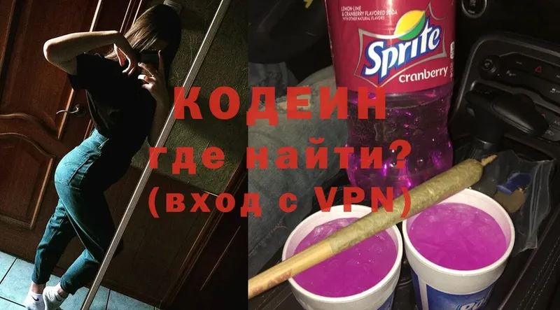 Codein Purple Drank  где продают   Любань 