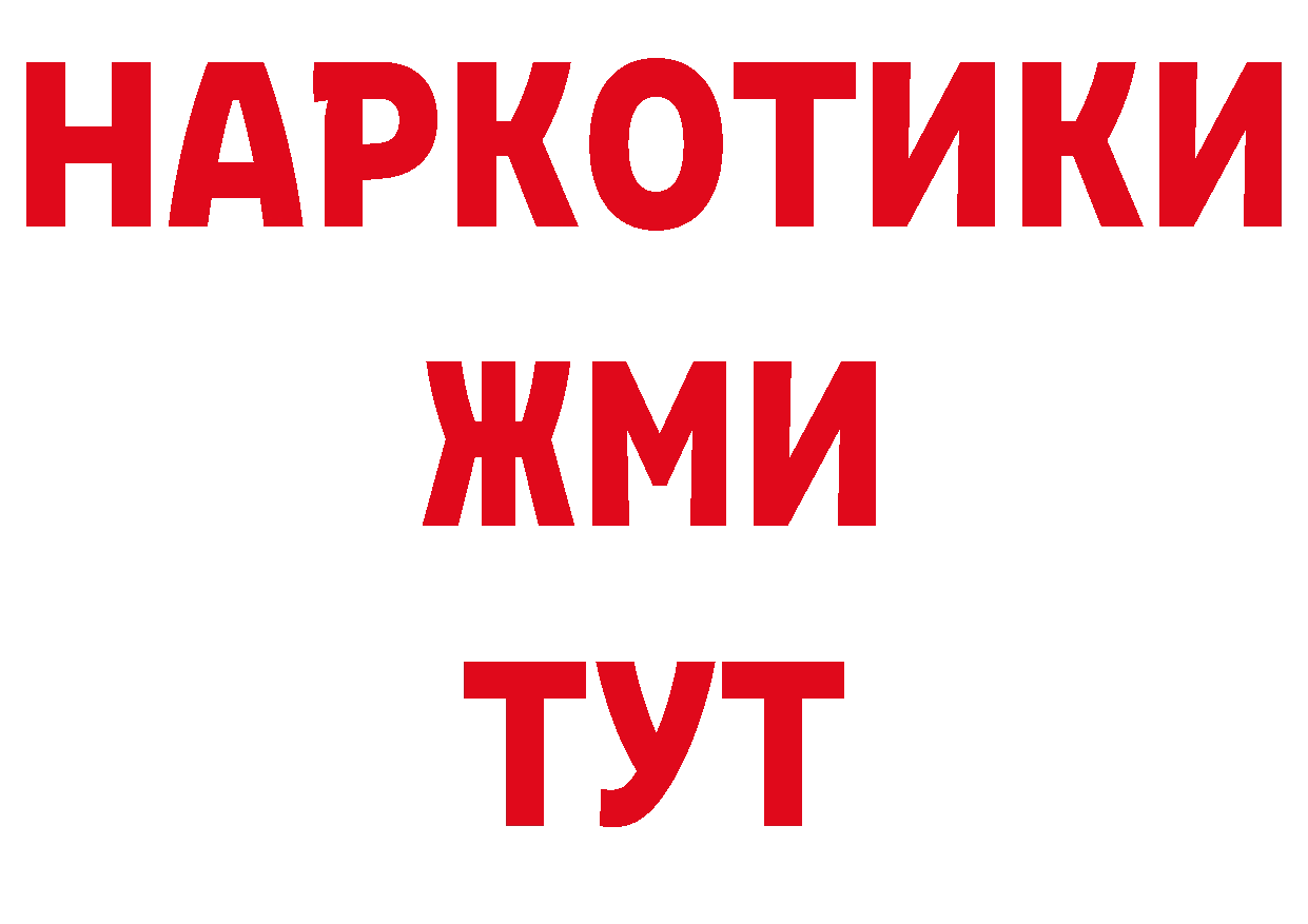 ГАШ гарик как войти сайты даркнета ссылка на мегу Любань