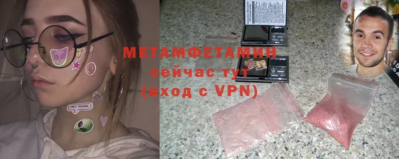 МЕТАМФЕТАМИН Methamphetamine  мега как войти  Любань  где найти  